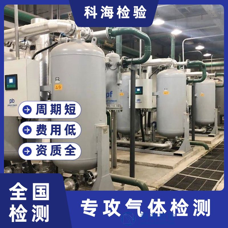 壓縮空氣檢測(cè):標(biāo)準(zhǔn)、方法與應(yīng)用