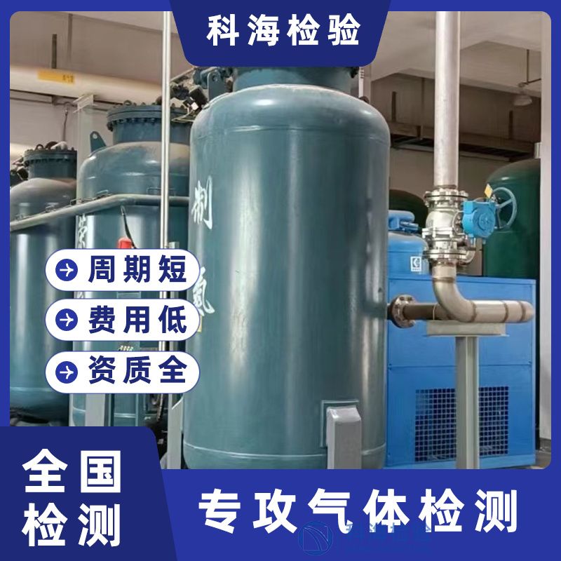 氮氣檢測在高純二氧化碳質量控制中的關鍵作用