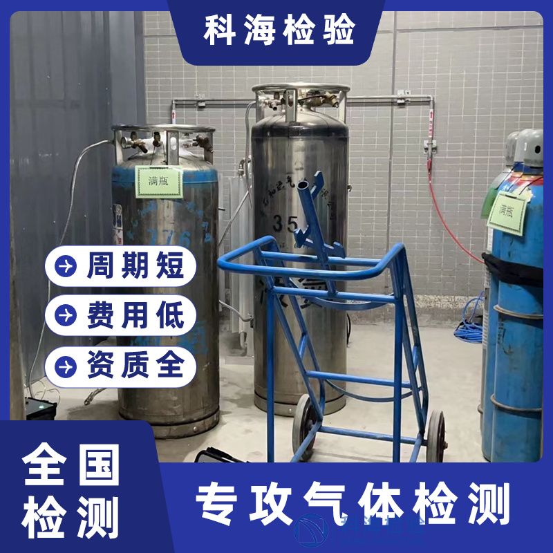 二氧化碳的質量控制與檢測——《中國藥典2025版四部》要求